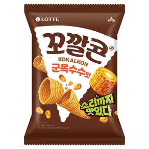 꼬깔콘 군옥수수맛