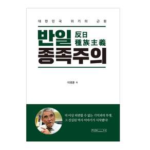 미래사, 이영훈