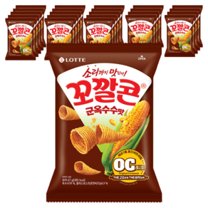 꼬깔콘 군옥수수맛