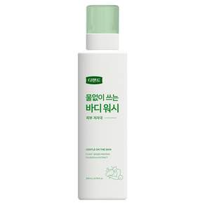 디펜드 물없이 쓰는 바디워시