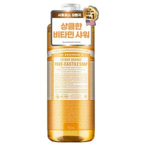 닥터브로너스 퓨어 캐스틸 솝 바디워시 시트러스 오렌지