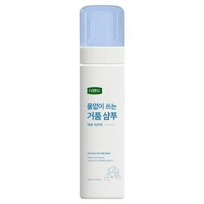 디펜드 물 없이 쓰는 샴푸