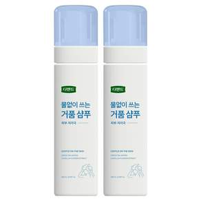 디펜드 물 없이 쓰는 샴푸