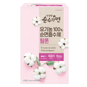 순수한면 건강한 탐폰