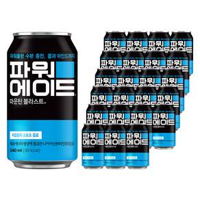 파워에이드 마운틴블라스트