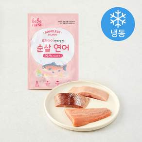 베베프레시 우리아이 순살 연어 (냉동)