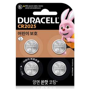 듀라셀 쓴맛코팅 리튬 코인건전지 CR2025