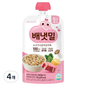 배냇밀 이유식 후기