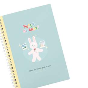 제이밀크 안녕 임신 태교 다이어리