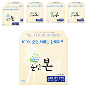 순면본 울트라 슬림 생리대 날개형