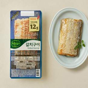 비비고 갈치구이