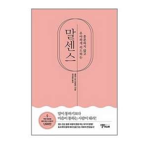스몰빅라이프, 셀레스트 헤들리
