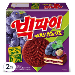 크라운 빅파이 영동포도 과자