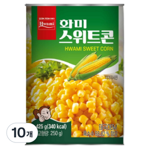 화미 스위트콘