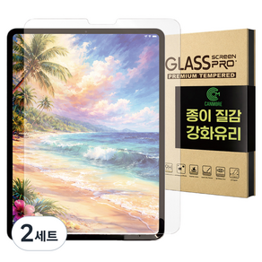 캔모어 종이질감 코팅 강화유리 태블릿PC 액정보호필름 세트
