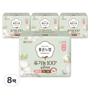 좋은느낌 유기농 100% 순면커버 생리대 울트라슬림 날개형