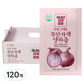 바른먹거리자연식품 자연 그대로 무안 자색양파즙