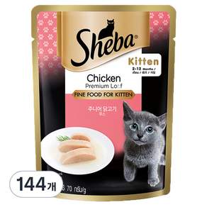 쉬바 키튼 고양이 간식 파우치