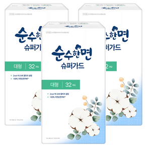 순수한면 울트라 슈퍼가드 날개형생리대