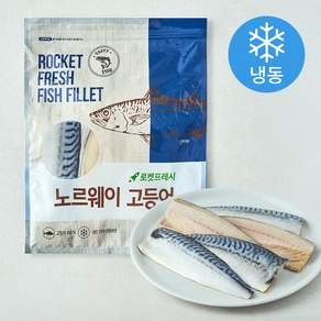 노르웨이산 고등어 (냉동)