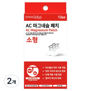 스노우투플러스 AC 마그네슘 패치 소형