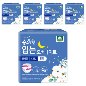 순수한면 입는 오버나이트