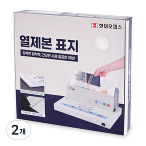 페이퍼프랜드 열제본 표지