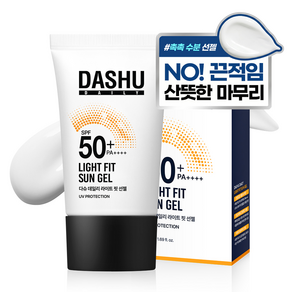 다슈 데일리 라이트 핏 선젤 SPF50+ PA++++