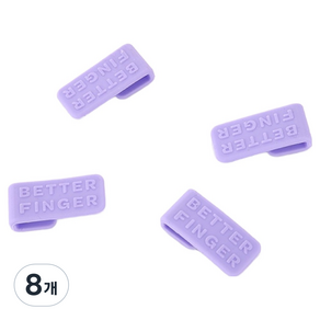 베터핑거 실리콘 프로텍터