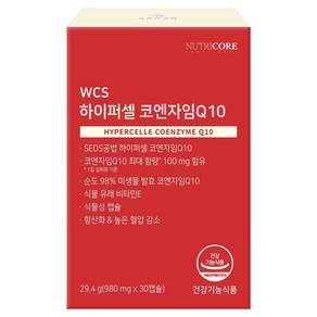 뉴트리코어 하이퍼셀 코엔자임Q10 29.4g