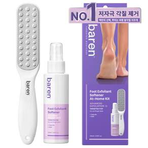 바렌 발각질지우개 각질연화제 + 스텐 풋 파일 세트