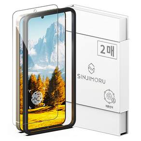 신지모루 0.2mm 지문인식 강화유리 휴대폰 액정보호필름 2p