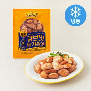 쿠즈락 치잇데이 큐브잇 닭가슴살 훈제 (냉동)