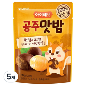 아이배냇 공주 맛밤