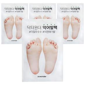 닥터원더 악어발팩