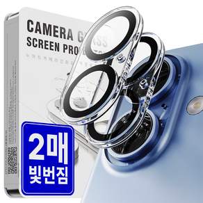 누아트 빛번짐 방지 후면 카메라 렌즈 강화유리 보호필름 2p 세트