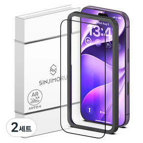 신지모루 풀커버 AR 무반사 고화질 강화유리 휴대폰 액정보호필름 세트