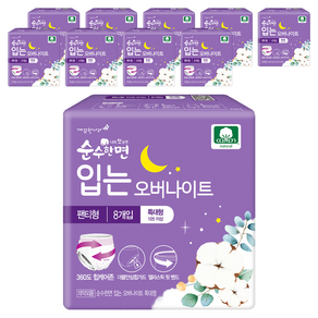 순수한면 입는 오버나이트