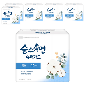 순수한면 슈퍼가드 생리대 날개형