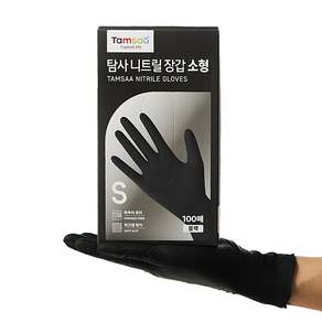 탐사 니트릴장갑 100개입