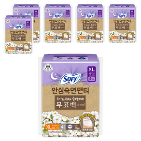 쏘피 안심숙면팬티 입는 오버나이트