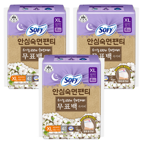 쏘피 안심숙면팬티 입는 오버나이트
