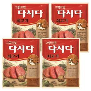 다시다 쇠고기