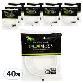 Maygreen 위생접시 14cm