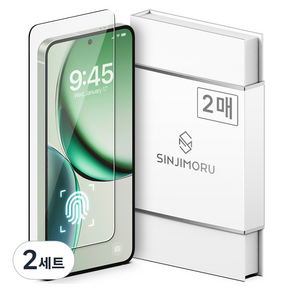 신지모루 터치강화 지문인식 강화유리 휴대폰 액정보호필름 0.2mm 2p