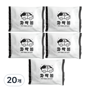 차싹 차량용 쓰레기봉투 3매
