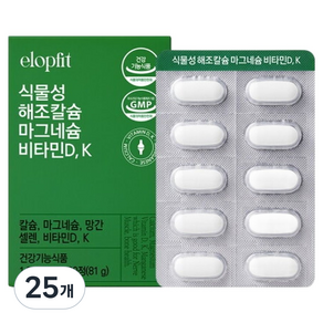 이롭핏 식물성 해조칼슘 마그네슘 비타민 D K
