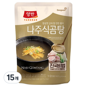 양반 나주식 곰탕