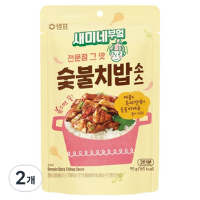 새미네부엌 숯불치밥소스