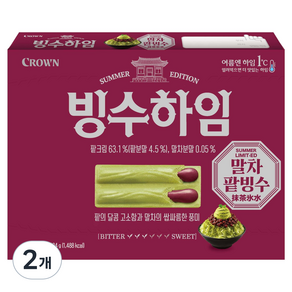 크라운 빙수하임